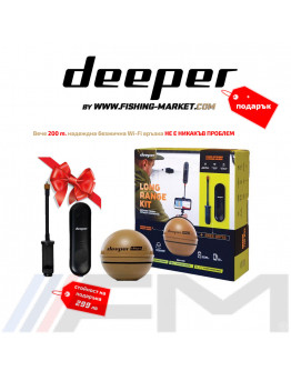 DEEPER Smart Sonar CHIRP+ 2.0 Long Range Kit - Безжичен трилъчев сонар Wi-Fi / GPS / BG Menu 